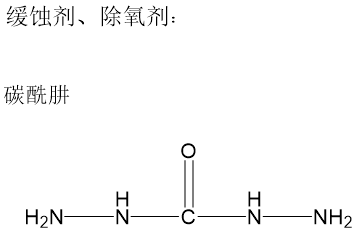 碳酰肼结构式